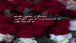 کلیپ تبریک روز معلم/دانلود کلیپ روز معلم