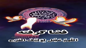 کلیپ غمگین شهادت امام جعفر صادق برای استوری