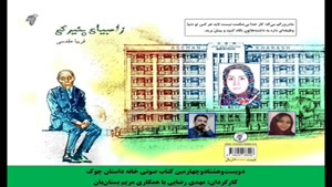 رمان «زامبیای پنیرکی» نویسنده «فریبا مقدسی» قسمت دوم