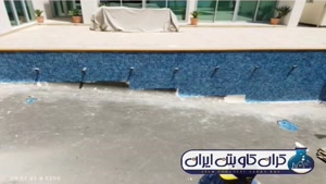 آب بندی بتن