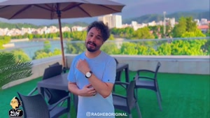 آهنگ جدید راغب قشنگ ترین خطا