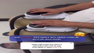 تقویت عضلات بدن با دستگاه پزشکی Magnesia