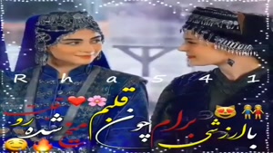 کلیپ بلوچی عاشقانه