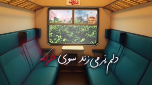 کلیپ تولد امام رضا جدید 1404