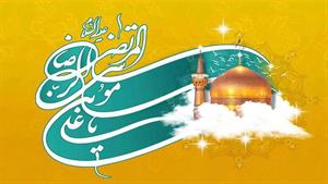 کلیپ امام رضا برای وضعیت / کلیپ میلادامام رضا