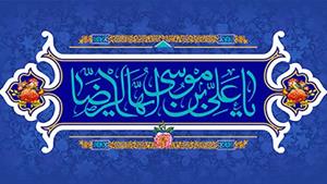 کلیپ امام رضا برای وضعیت / کلیپ دخیل بستم به پنجره فولاد