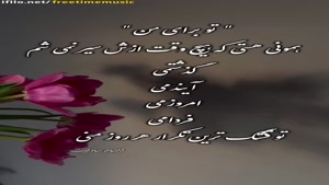 کلیپ همسر عزیزم روزت مبارک برای وضعیت واتساپ