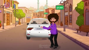 کلیپ ماشین فقط سمند سورن
