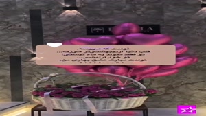 کلیپ تولد 21 اردیبهشت ماهی / کلیپ عزیزم تولدت مبارک