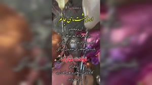 کلیپ تولد 21 اردیبهشت ماهی / کلیپ ویژه برای تبریک تولد
