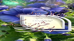 کلیپ روز جهانی پسر مبارک / کلیپ شاد روز پسر