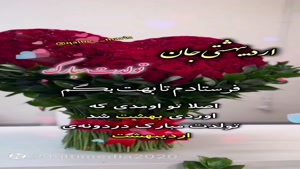 کلیپ تولد اردیبهشت ماهی  / کلیپ تولد 23 اردیبهشت