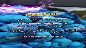 کلیپ داداشی روزت مبارک برای وضعیت واتساپ