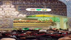کلیپ تبریک تولد امام رضا برای استوری