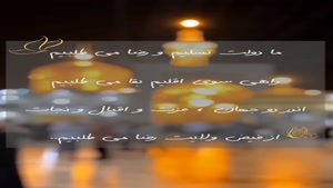 کلیپ شاد تبریک تولد امام رضا