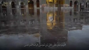 زیباترین کلیپ صلوات خاصه امام رضا