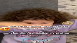 کلیپ خفن مو فرفری / کلیپ روز مو فرفری مبارک