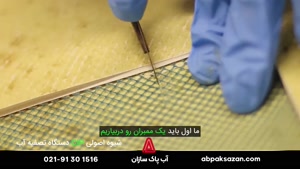 شیوه اصولی cip دستگاه تصفیه آب