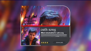 آهنگ قسم میلاد جهانبخش