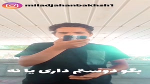 آهنگ من هر شب میلاد جهانبخش