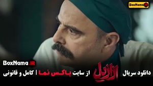 پیمان معادی و پریناز ایزدیار در سریال ازازیل