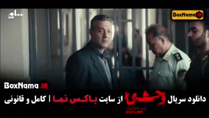 خرید سریال وحشی ایرانی [ نسخه کامل ]