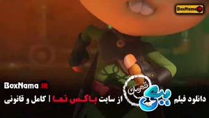 دانلود ببعی قهرمان