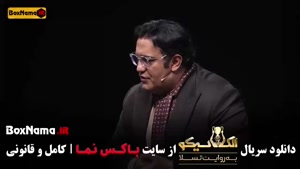 مافیا الکلاسیکو تسلا قسمت 7 بهاره افشاری