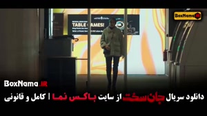 جان سخت ایرانی جان سخت قسمت اخر جان سخت ۱۹