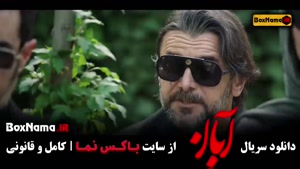 قسمت پانزدهم آبان فیلم (وحشی - جان سخت)