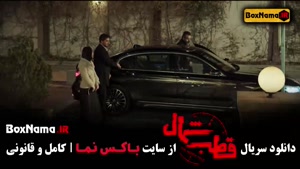 قطب شمال قسمت ۱ و ۱۲ - عاشقانه ایرانی