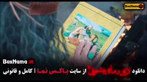 دیو و ماه پیشونی فصل دوم قسمت ۱۵