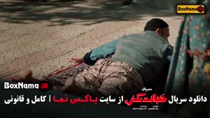 سریال خجالت نکش فیلم طنز ایرانی جدید