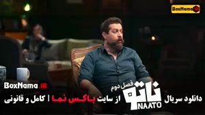 خرید سریال ناتو فصل ۱ و ۲ [ نسخه کامل ]