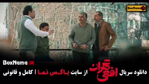 دانلود سریال افعی تهران قسمت اول
