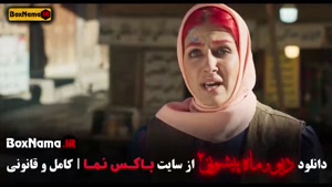 ماه پیشونی ۲ قسمت ۱۳