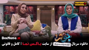 جوکر ۲ فصل ۶ قسمت ۵ فینال خانم ها