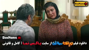 ویلای ساحلی فیلم طنز ایرانی