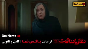 خرید سریال دفتر یادداشت [ نسخه کامل ]