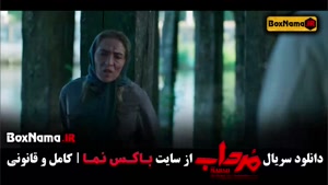 مرداب قسمت ۴ - سریالهای پرطرفدار ایرانی