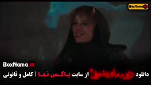 فصل ۲ قسمت ۱۳ / ماه پیشونی فصل ۲ قسمت ۱۳