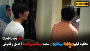 ویلای ساحلی شمال - فیلم طنز جدید ایرانی