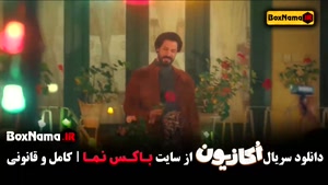 خرید سریال اکازیون [ نسخه کامل ]