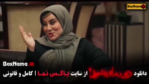 فیلم دیو و ماه پیشونی فصل دوم قسمت ۱ تا ۱۴