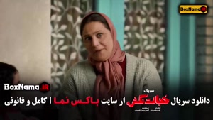 خجالت نکش دو سریالی قسمت ۱ تا ۸ پایانی