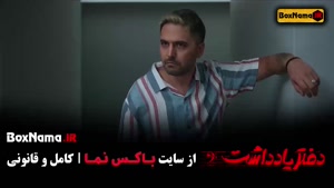 قسمت ۷ دفتر یادداشت فیلم رضا عطارن