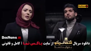 الکلاسیکو مافیا قسمت ۴ چهارم