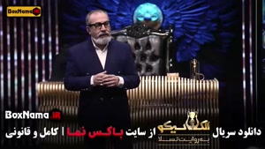 خرید سریال الکلاسیکو مافیا به روایت تسلا [ نسخه کامل ]