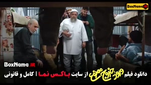 فیلم ورود و خروج ممنوع (محمدرضا شریفی نیا)