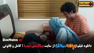 دانلود فیلم ویلای ساحلی (رضا عطاران - پژمان جمشیدی)